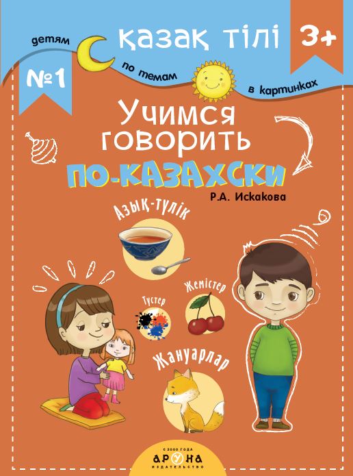 Динара Чайжунусова: Дубляж фильмов на казахский язык — часть предвыборных обещаний Nur Otan